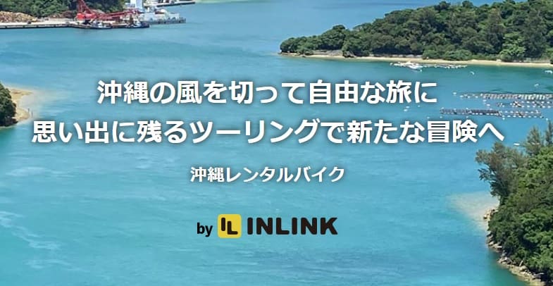 inlink