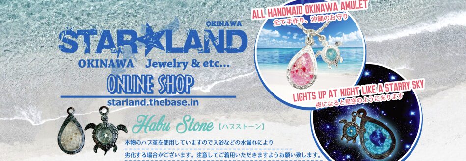 starland